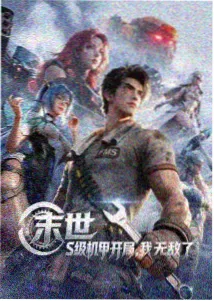 韩国妈妈的朋友电影创作班底介绍图